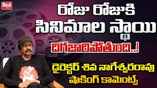 Director Shiva Nageshwararao Shocking Comments On Present Movies | Ramgopal Varma | RED TV