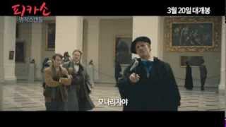 [피카소: 명작 스캔들] 예고편 La banda Picasso (2012) trailer (Kor)