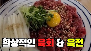 방배동 카페골목 맛집 청담육회 방배본점 - 네이버 맛집 블로거가 추천하는 소고기 육회 및 육전 리뷰 / 미트립 x 비제티비