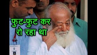 Rape Case: After The Verdict Asaram BREAKS DOWN In Court | ABP News Rape Case: After The Verdict Asaram BREAKS DOWN In Court | ABP News