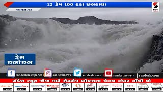 રાજ્યમાં સાત ડેમ ઓવરફ્લો॥ Sandesh News TV | Cyclone Tauktae