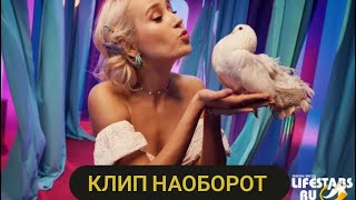 Клава Кока - Залипла на Субботе (КЛИП НАОБОРОТ 2023)