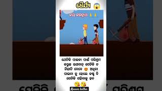 ଅଧିକ ପରିଶ୍ରମ ର ଫଳ ମିଠା #video #motivationalquotes #trending