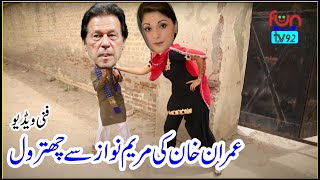 Imran Khan Chitrol by Maryam Nawaz Funny Video - Imran Khan vs Mariam Nawaz Funny Video - FunTv92
