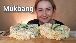 МУКБАНГ ОЛИВЬЕ И КРАБОВЫЕ МАЙОНЕЗНЫЕ САЛАТЫ | MUKBANG OLIVIER AND CRAB MAYONNAISE SALADS