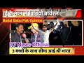 badal babu pakistan updates badal babu aligarh india badal babu aressted in pakistan