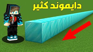 هارد لايف #24 : صرفت بلوكات الدايموند وصرت فقير !!؟😱