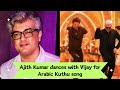 Ajith Kumar dances with Vijay for Arabic Kuthu song | Ajith song dance performance | Vijay and Ajith