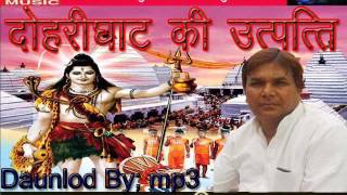 बिरहा दोहरीघाट की उत्पत्ति Gayak Dhananjay yadav mo.9415884151 बिरहा दोहरीघाट की उत्पत्ति Gayak Dhananjay yadav mo.9415884151