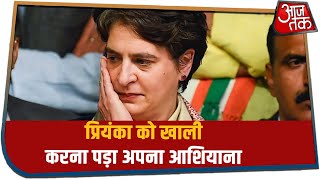 दो दशकों से था जहाँ Priyanka Gandhi का ठिकाना, अब करना पड़ा खाली