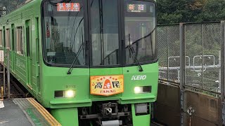 【ｸﾞﾘｰﾝ車】京王8000系8713F 準特急新宿行き　高尾駅到着