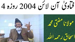 Fatawa Online 2004 Roza 4 | Maulana Ishaq Ra