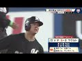 【ロッテ】通算打率現役トップ・角中勝也 ヤクルトから勝ち越しの一打｜プロ野球 ロッテ 対 ヤクルト｜2024年5月28日