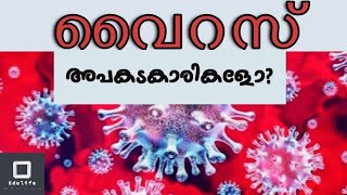 Virus | എന്താണ് വൈറസ്? Simple Explanation in Malayalam