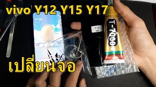 Screen LCD replacement vivo Y11 Y12 Y y15 y17