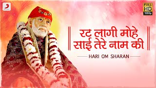 Rat Laagi Mohe Sai Tere Naam Ki - श्री साई बाबा | Hari Om Sharan | Bhaktimala