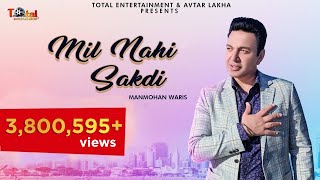 Mil Nahi Sakdi (Full Video) Manmohan Waris New Punjabi Songs | Yaad Taan Aundi Honi Aa