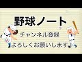 【漢】プロ野球奪三振ランキング