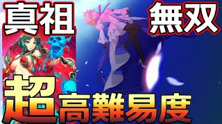 【FGO】モル祭 超高難易度 ：混沌特攻！アルクのターン「すべてのヴェールが落ちる前に」3T撃破【カルデア妖精騎士杯 ～二代目の凱旋～】