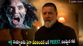 The Pope's Exorcist (2023) Full Movie Explained in Telugu || Real Story _ Telugu Recap