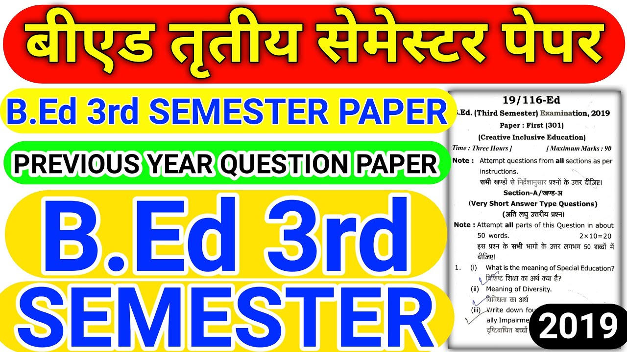 B.Ed 3rd Semester Question Paper 2019 | B.Ed Ka Question Paper | बीएड ...