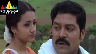 Nuvvostanante Nenoddantana Telugu Movie Part 1/14 | Siddharth, Trisha | Sri Balaji Video
