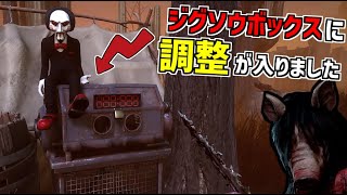 【DBD】弱体化？ピッグのジグソウボックスに調整が入りました【デッドバイデイライト】 Part658