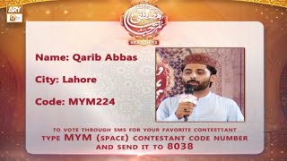 Marhaba Ya Mustafa SAWW - Season 12 - For Vote Qarib Abbas - Rabi ul Awwal 2022 - ARY Qtv
