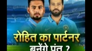 Aaj tak cricket News today || क्या Rohit Sharma के पार्टनर बनेगें Pant ?
