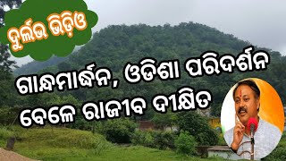 Gandhamardan Visit By Rajiv Dixit, Nrisinghnath, Odisha