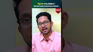 కీళ్లవాతం సమస్య తగ్గాలంటే | How to Reduce Rheumatoid Arthritis | Socialpost Health | #shorts