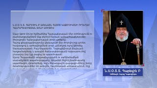 Ամենայն հայոց կաթողիկոսի ուղերձը Հանրապետության տոնի առթիվ