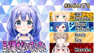 アキち～てぇてぇ［ちーちゃん切り抜き］勇気ちひろ、鈴谷アキ、西園チグサ、風楽奏斗、奈羅花