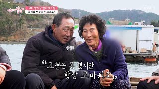 오랜 시간 고된 일로 아내의 굽은 허리가 속상한 남편😓 TV CHOSUN 250122 방송