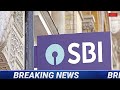 sbi ଗ୍ରାହକ ଙ୍କ ପାଇଁ ଆସିଲା ନୂଆ ଅଫର୍ state bank of india sbi bank new update 2023