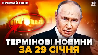 😳ГІГАНТСЬКІ ВИБУХИ накрили РФ: ПАЛАЄ УСЕ! Путін БОЇТЬСЯ переговорів. Китай КИНУВ Кремль @24онлайн