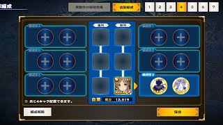 【うたわれるもの ロストフラグ】出陣ハード20-3　マホミ単騎　【ロスフラ】