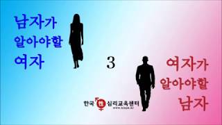 NEW '심리' 기반 성희롱·성추행 예방교육-3