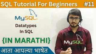 Datatypes in SQL | SQL Tutorial For Beginners in Marathi #11 #sql