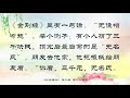 《白话佛法 第三册》25．业障遮不住本性，乌云遮不住阳光