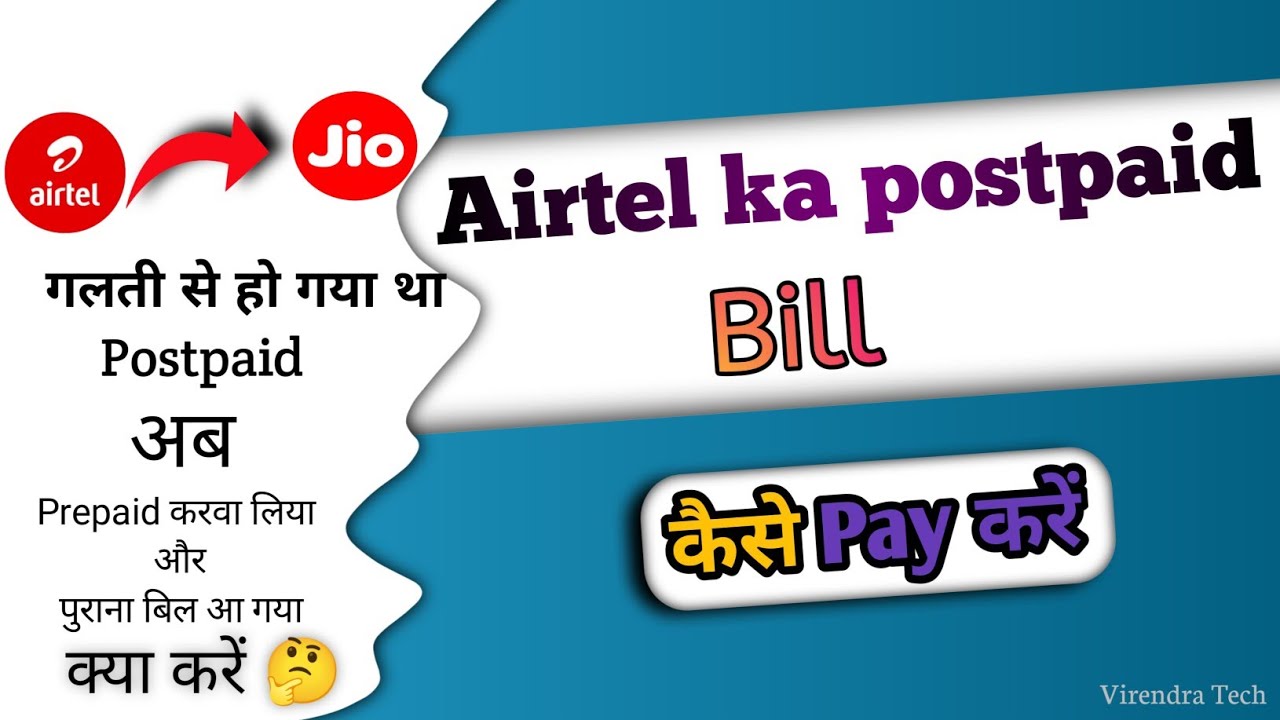 How To Pay Airtel Postpaid Bill Easily Youtube