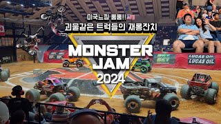 [K-couple H\u0026D] Monster JAM! It's my thrilling First Experience!✨