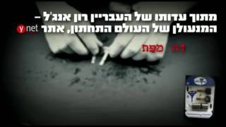 אל תיהיה קורבן הפריצה הבא. התקינו עוד היום צילינדר אווה