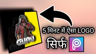 How to make a Gaming Logo Using Picsart | How to make 3D Gaming Logo | How to Make Logo #PubgMobile
