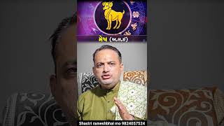 મેષ  રાશિ ના 3 Secrets અને કમજોરી | 3 નબળાઈથી સાવધાન રહેજો || mesh rashi || #shorts