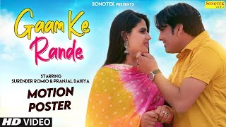 Gaam Ke Rande (Motion Poster)| Surender Romio | Pranjal Dahiya | New Haryanvi Songs Haryanavi 2020