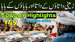 149-Public Session HIGHLIGHTS at Jhelum Academy on SUNDAY (02-June-24) | Engineer Muhammad Ali Mirza