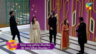 Fun And Games....! The Hum Eid Show With Yasir Hussain - Eid Special - Day 01  - HUM TV