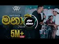 yuki navaratne u0026 ravi jay manali මනාලි ft. wave music live at hanthane හන්තානේ