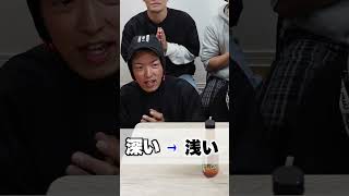 どんどん罰が重くなる対義語ゲームがキツすぎた…#shorts #funny #きょんくま